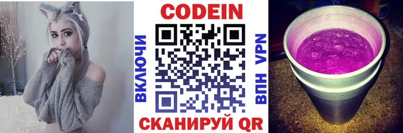 Купить где  Железногорск  Кодеиновый сироп Lean напиток Lean (лин) 