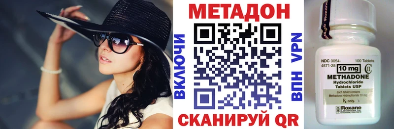 Купить  Железногорск  МЕТАДОН кристалл