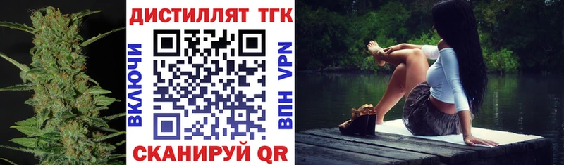 Дистиллят ТГК Wax  Купить  Железногорск 